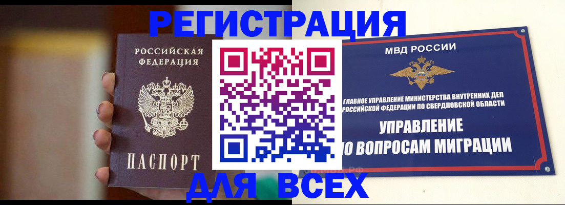 прописка 2025 в Жукове