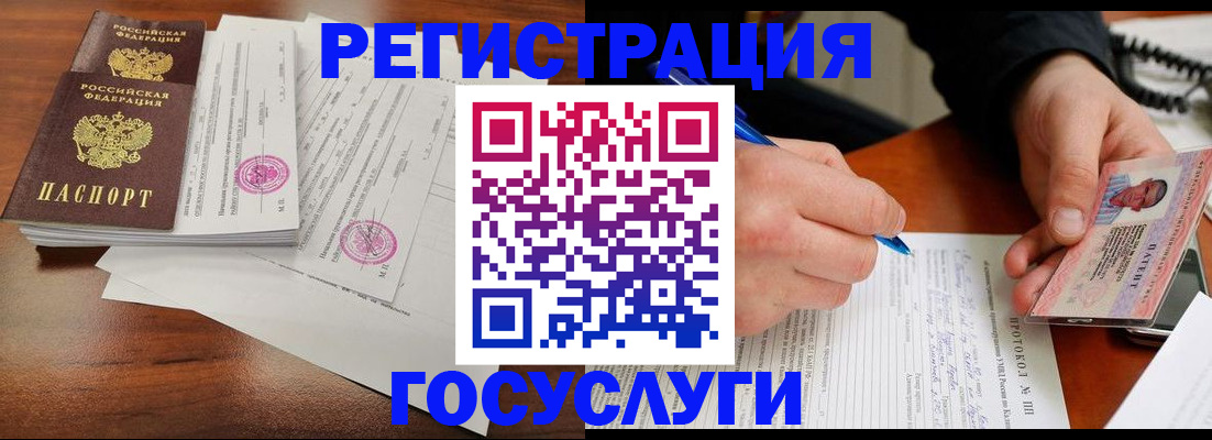 прописка ребенка в Жукове